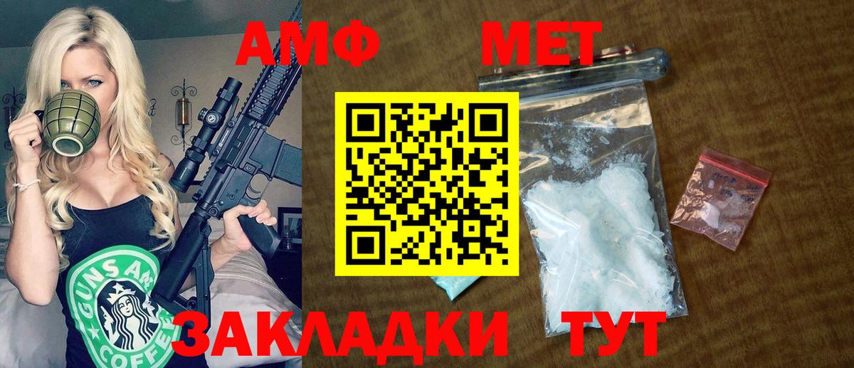 Малоярославец  Амфетамин  Вход с VPN  Amphetamine  Амфетамин Premium 