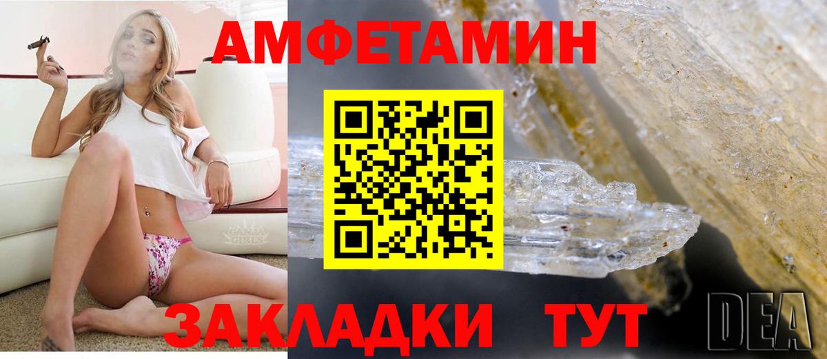 Амфетамин 97% Малоярославец