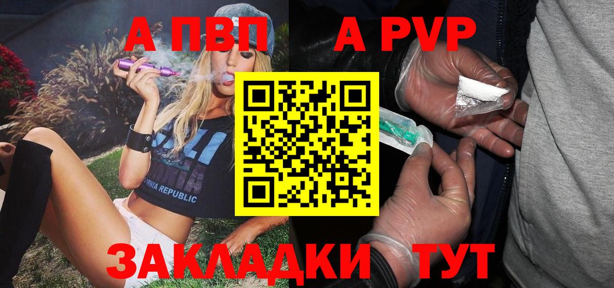 Alpha PVP VHQ Малоярославец