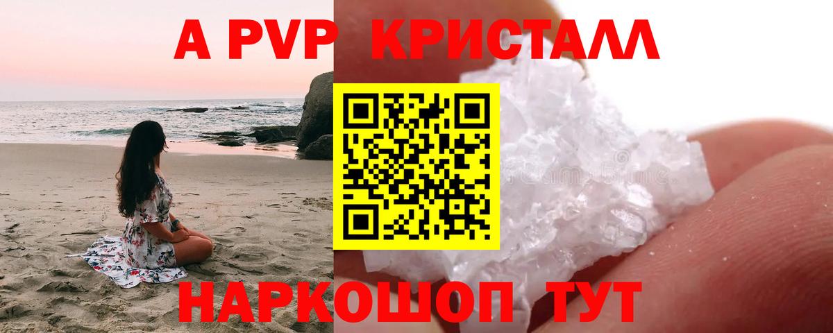 А ПВП  Вход с VPN  Малоярославец  Alfa_PVP Соль 