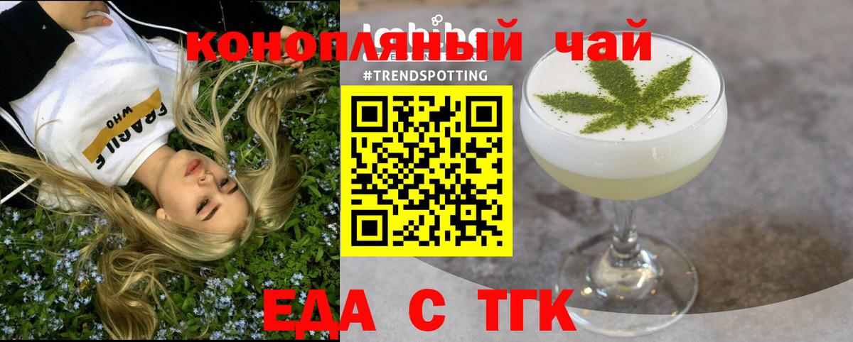 Малоярославец  Еда ТГК конопля  Вход с VPN 