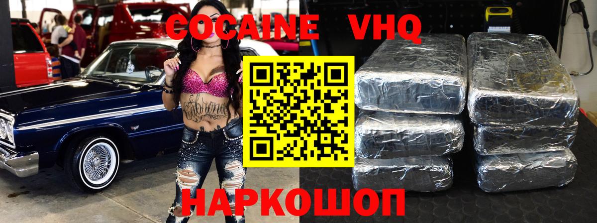 Кокаин  Вход с VPN  COCAIN 97%  Малоярославец  Cocaine FishScale 