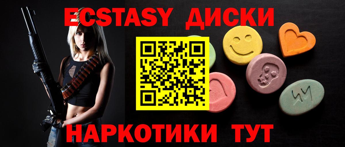 Ecstasy диски  Вход с VPN  где купить наркоту  Малоярославец  ЭКСТАЗИ Cube 