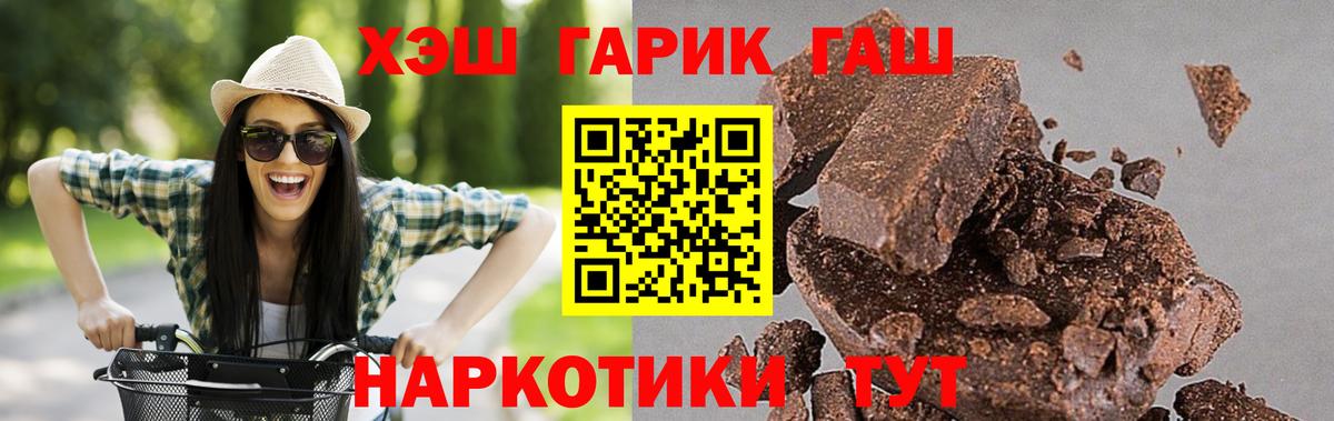 ГАШИШ гарик  Гашиш индика сатива  Малоярославец  Гашиш  Вход с VPN 