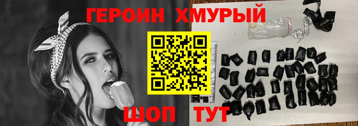 ГЕРОИН афганец  Вход с VPN  ГЕРОИН  Малоярославец 