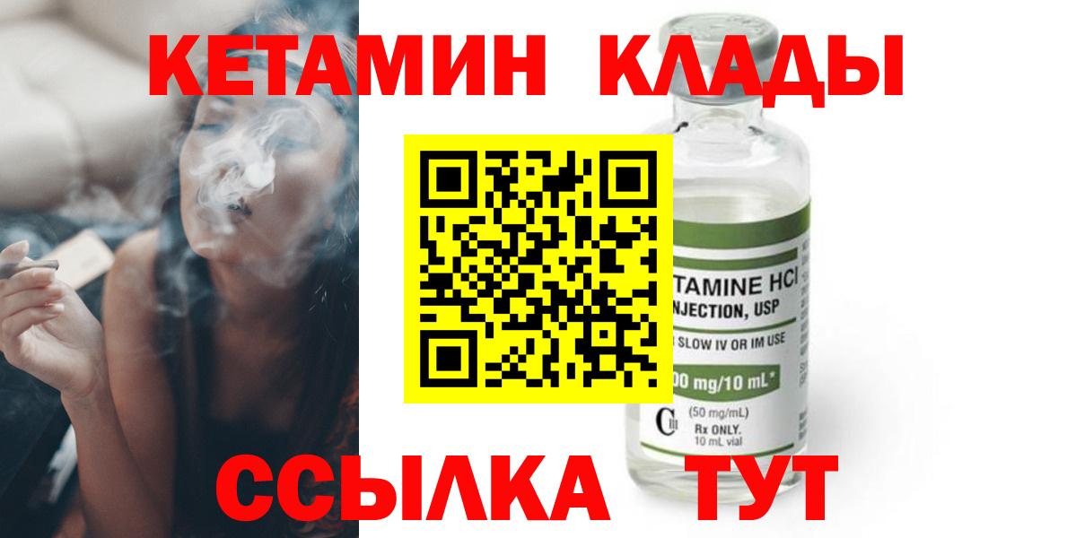 КЕТАМИН VHQ  КЕТАМИН ketamine  Вход с VPN  Малоярославец 