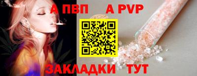 Альфа ПВП Гусев