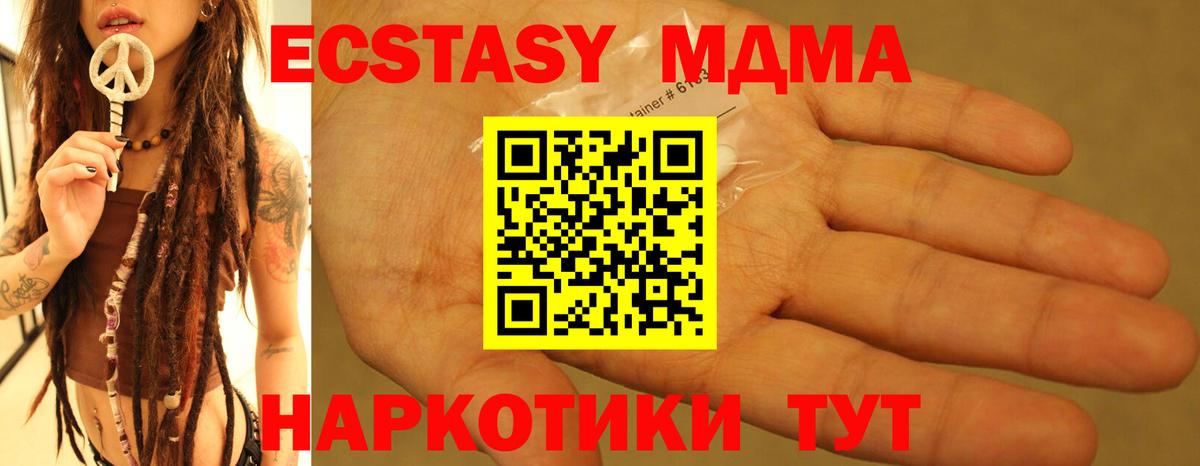 МДМА crystal Малоярославец