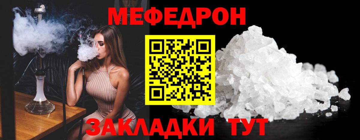 Меф мяу мяу кристаллы Малоярославец