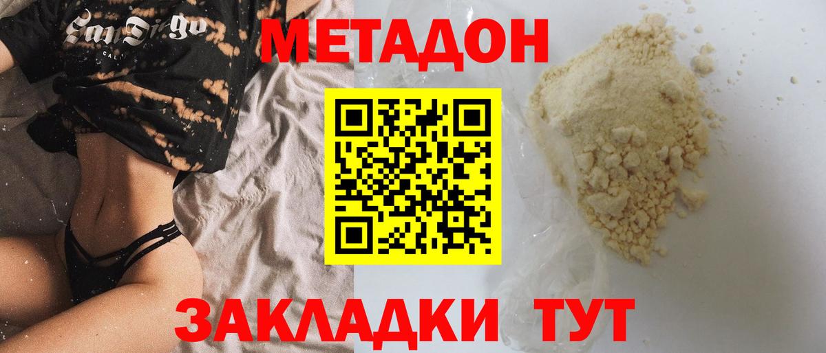 kraken ТОР  Вход с VPN  Малоярославец  МЕТАДОН белоснежный 
