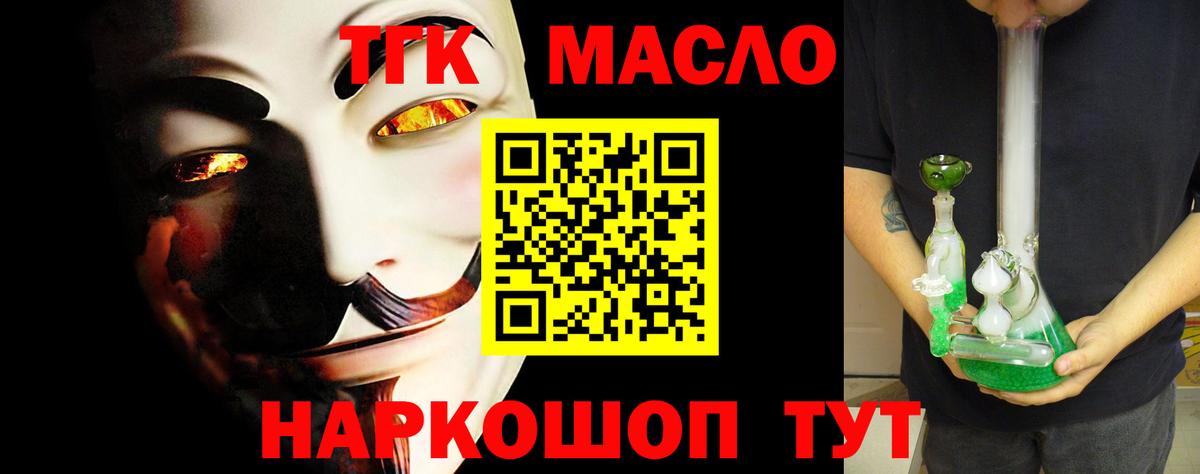 Малоярославец  ТГК Wax  Вход с VPN  ТГК жижа 